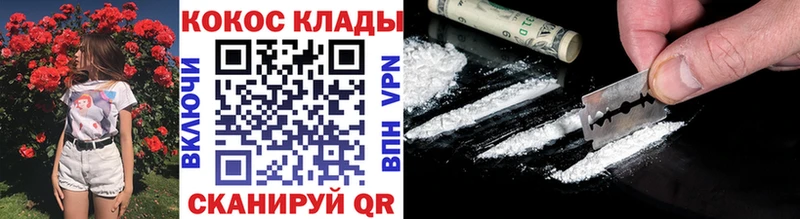 Кокаин FishScale  Купить где  Острогожск 