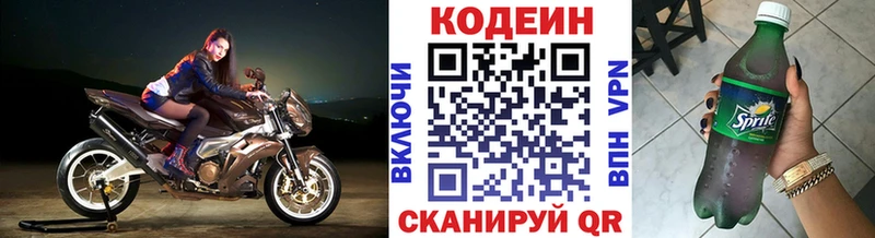 Купить закладки  Острогожск  Codein напиток Lean (лин) 