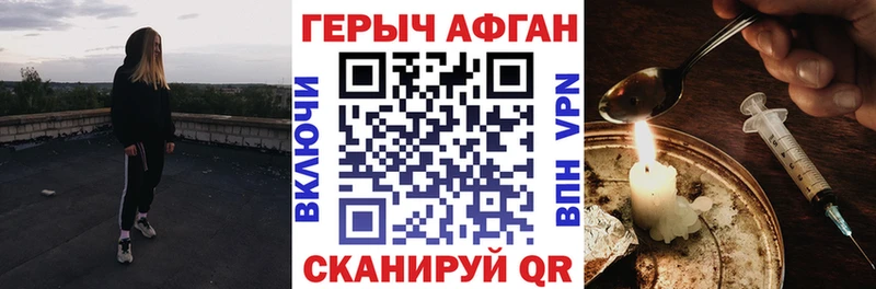 Героин белый  Купить где  Острогожск 