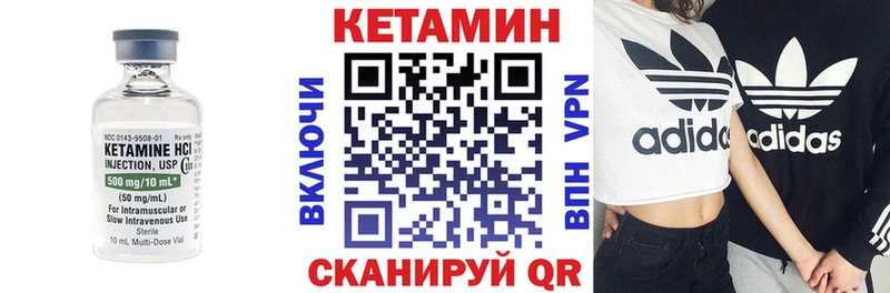 КЕТАМИН VHQ  Купить  Острогожск 