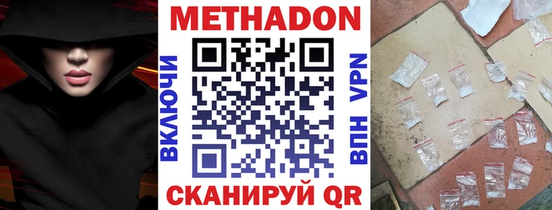 МЕТАДОН VHQ  Купить где  Острогожск 